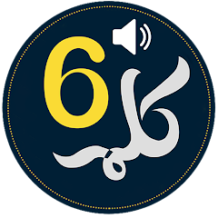6 Kalma of Islam
